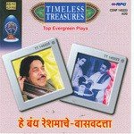 He Bandh Reshamache Vasavdatta - Dr. Vasantrao Deshpande Song Download